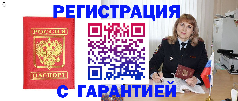 временная регистрация для школы в Кудрово