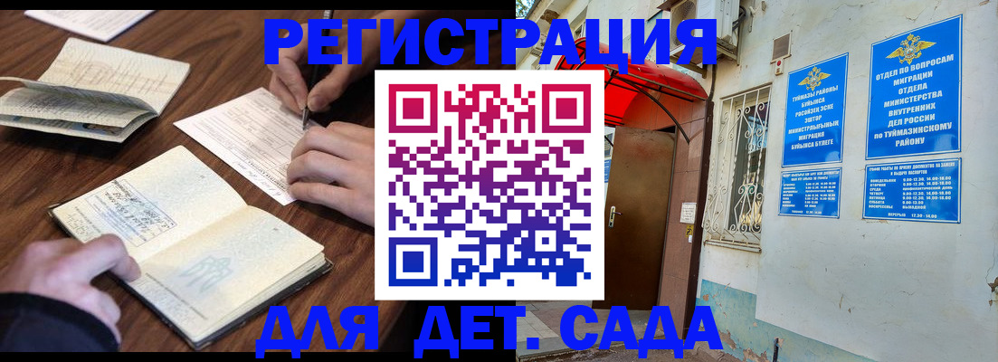 временная регистрация законно в Кудрово