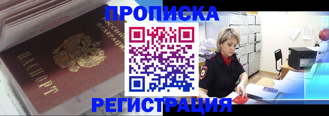 временная регистрация законно в Кудрово