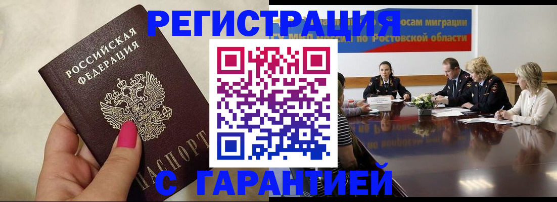 прописка в Кудрово